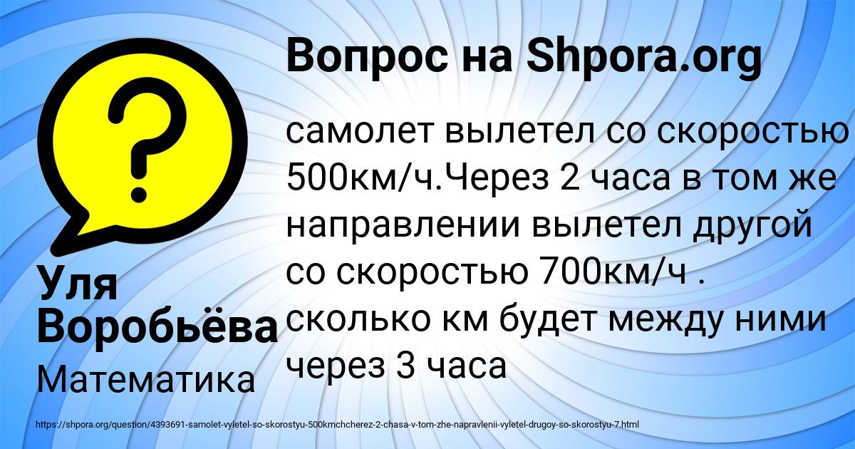 Картинка с текстом вопроса от пользователя Уля Воробьёва