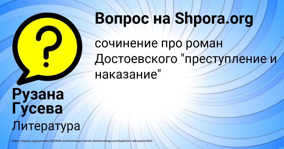 Картинка с текстом вопроса от пользователя Рузана Гусева