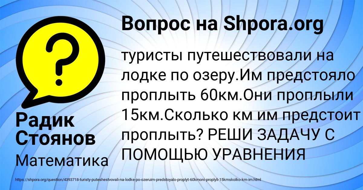 Картинка с текстом вопроса от пользователя Радик Стоянов