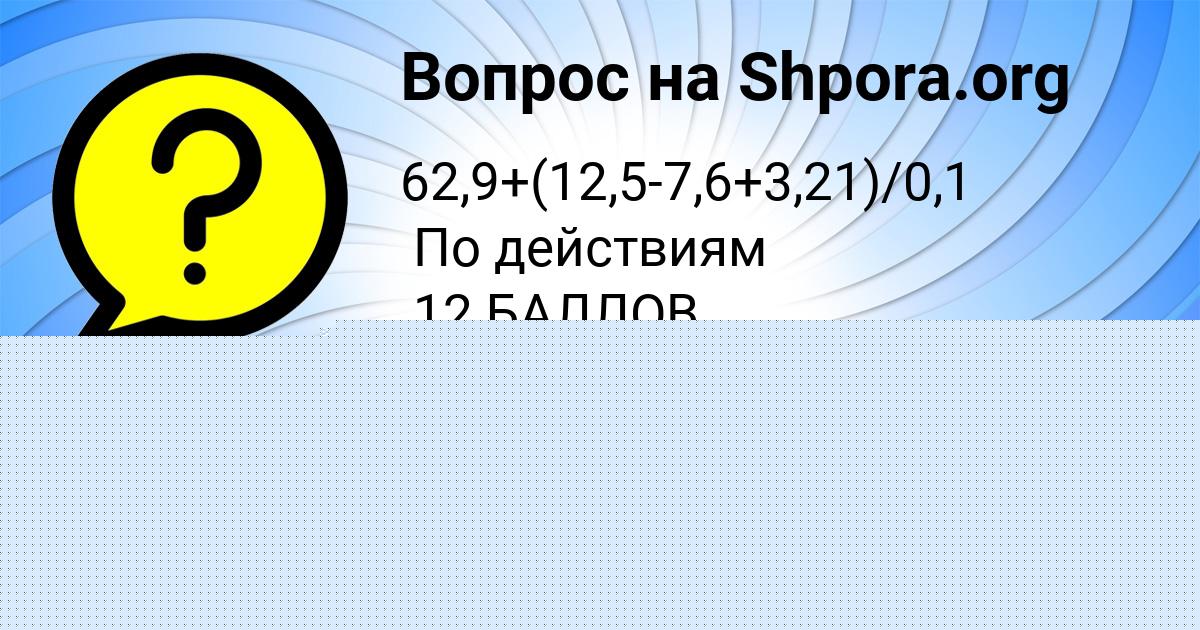 Картинка с текстом вопроса от пользователя КРИСТИНА ЛОПУХОВА