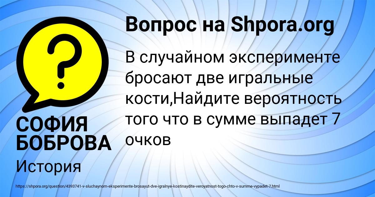 Картинка с текстом вопроса от пользователя СОФИЯ БОБРОВА
