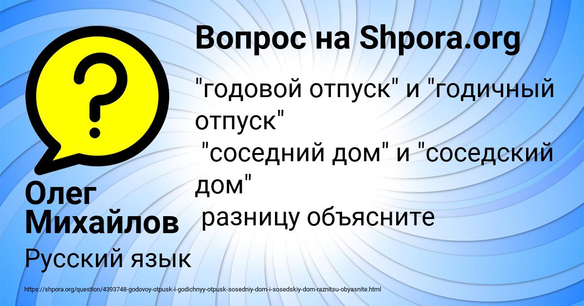 Картинка с текстом вопроса от пользователя Олег Михайлов