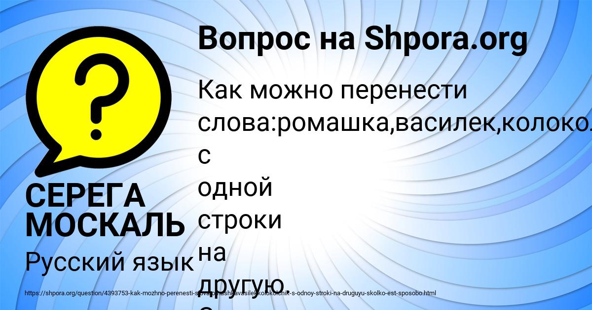 Картинка с текстом вопроса от пользователя СЕРЕГА МОСКАЛЬ