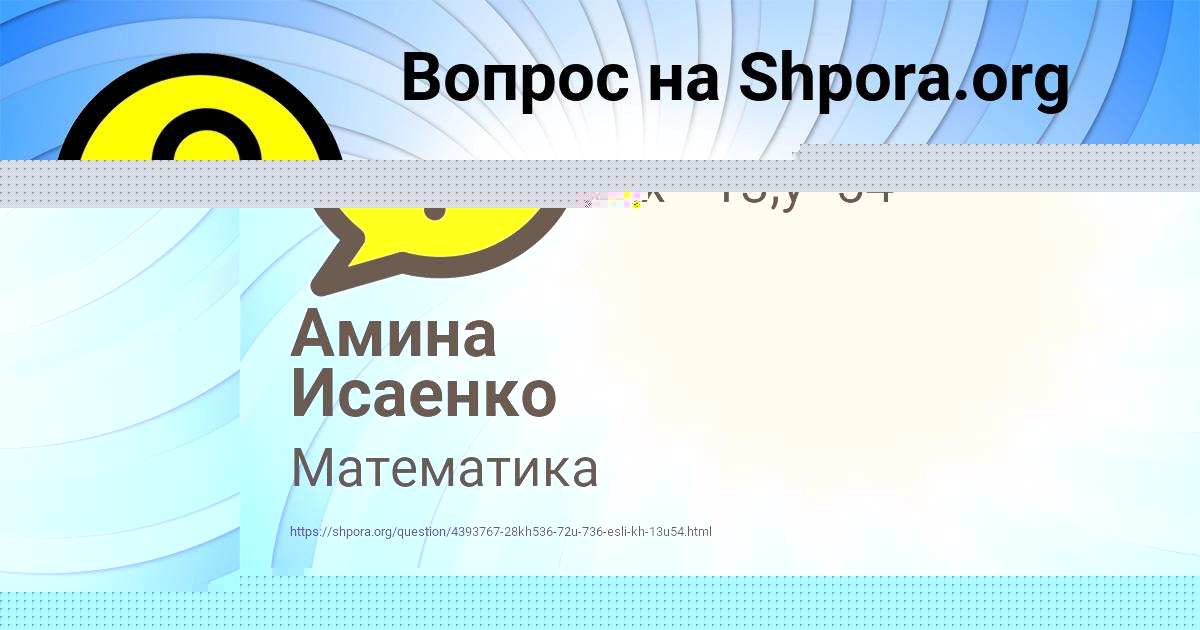 Картинка с текстом вопроса от пользователя Амина Исаенко