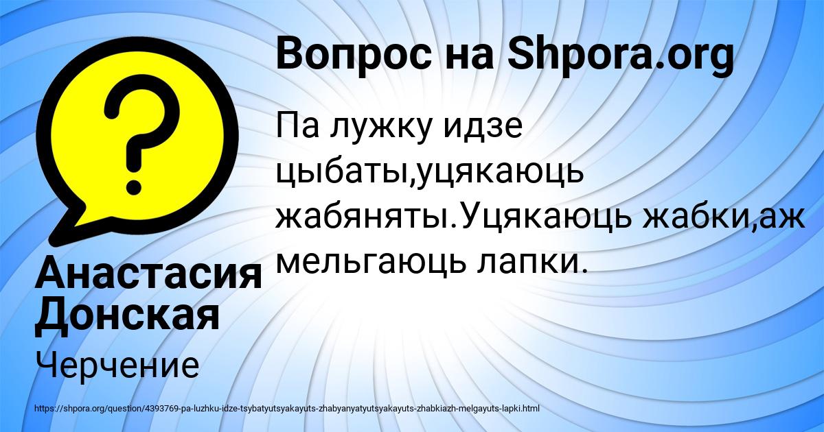 Картинка с текстом вопроса от пользователя Анастасия Донская