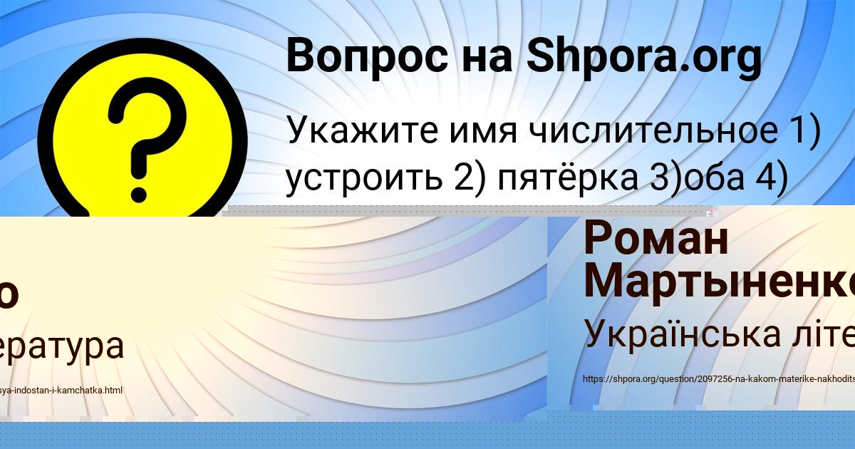 Картинка с текстом вопроса от пользователя СТЕПА ПЕТРЕНКО