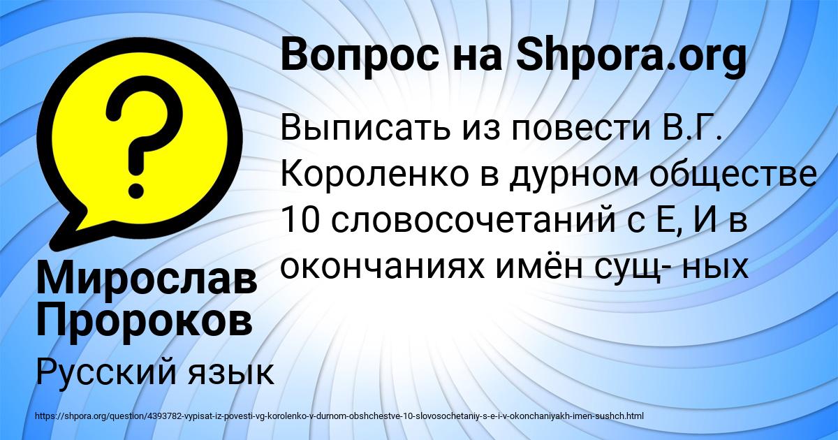 Картинка с текстом вопроса от пользователя Мирослав Пророков
