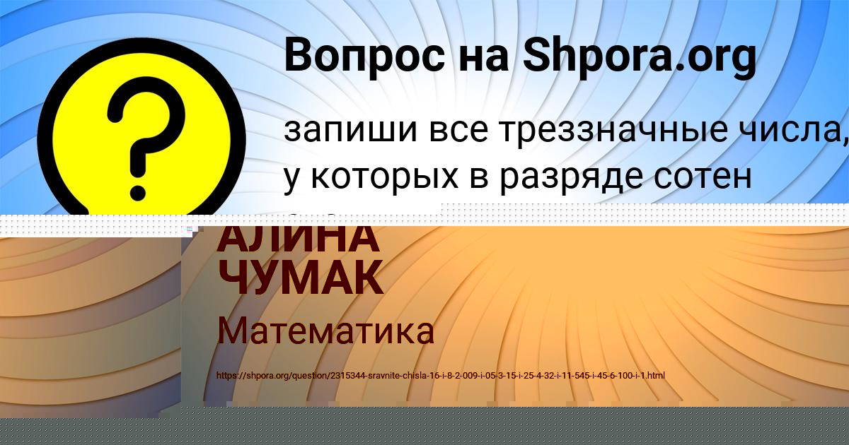 Картинка с текстом вопроса от пользователя Янис Балабанов