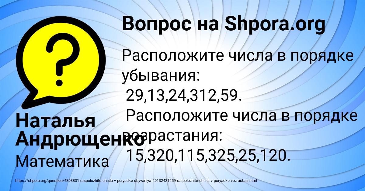 Картинка с текстом вопроса от пользователя Наталья Андрющенко