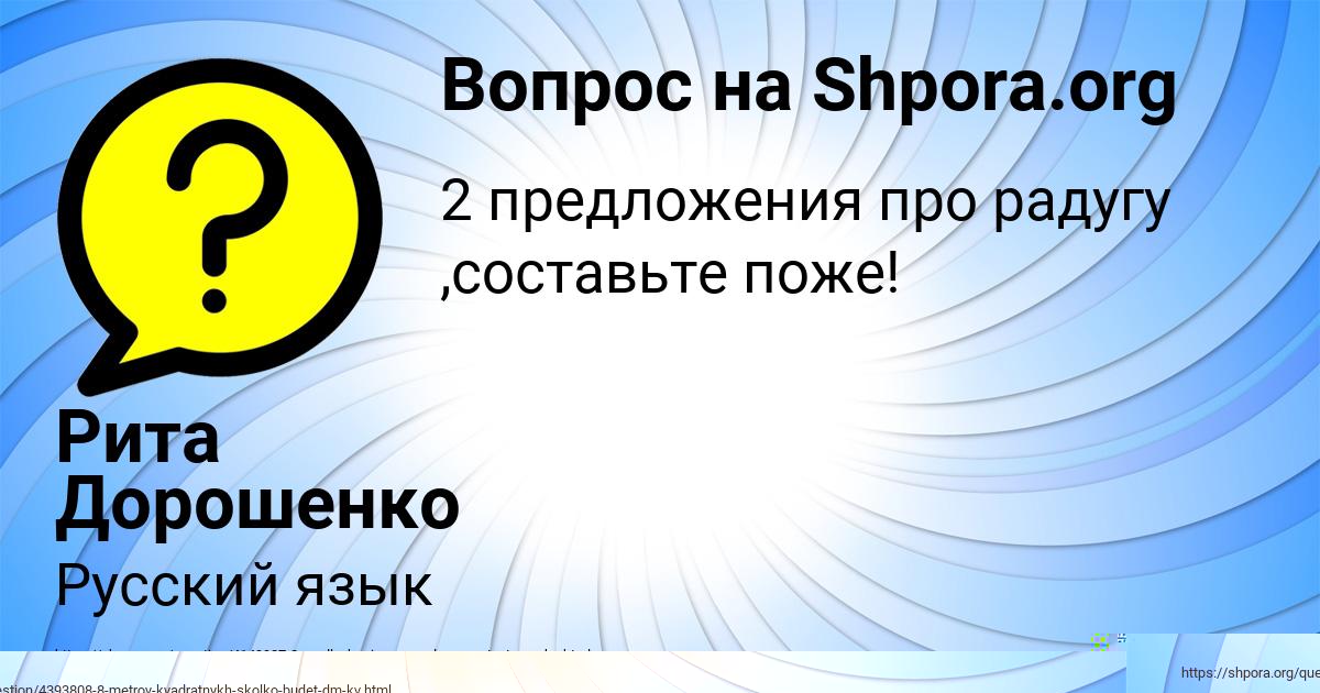 Картинка с текстом вопроса от пользователя КРИСТИНА ВИШНЕВСКАЯ
