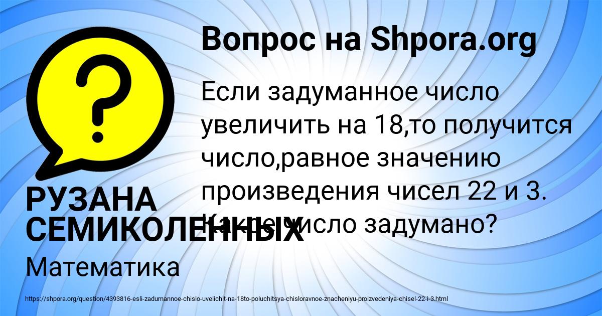 Картинка с текстом вопроса от пользователя РУЗАНА СЕМИКОЛЕННЫХ