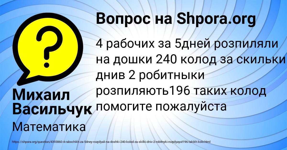 Картинка с текстом вопроса от пользователя Михаил Васильчук