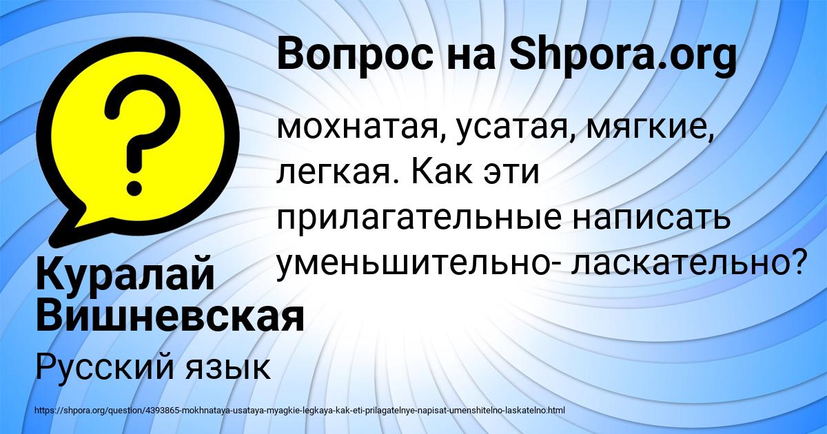 Картинка с текстом вопроса от пользователя Куралай Вишневская