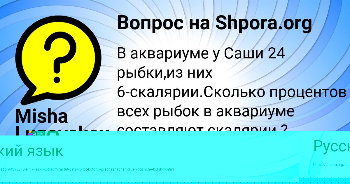 Картинка с текстом вопроса от пользователя МАДИНА ГРИШИНА