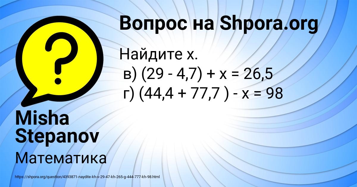 Картинка с текстом вопроса от пользователя Misha Stepanov