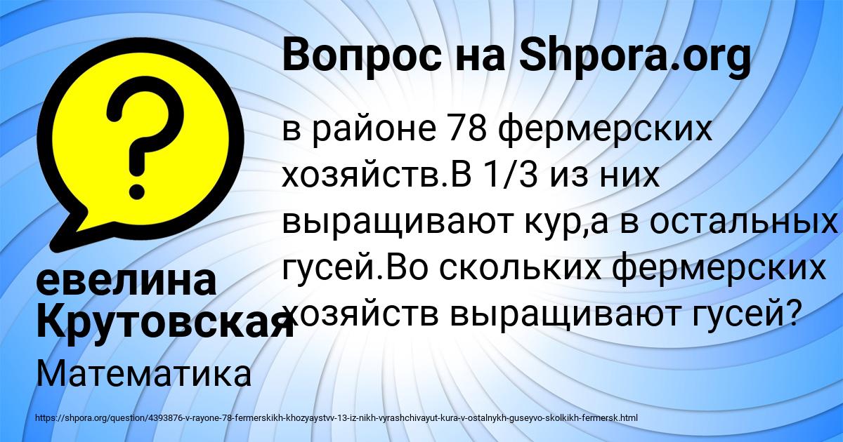 Картинка с текстом вопроса от пользователя евелина Крутовская