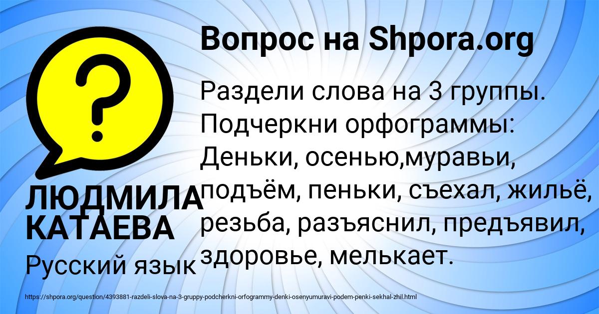 Картинка с текстом вопроса от пользователя ЛЮДМИЛА КАТАЕВА