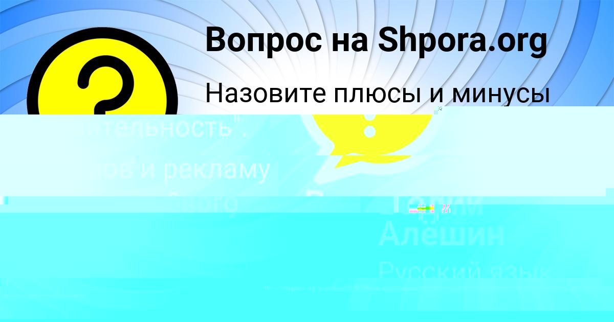 Картинка с текстом вопроса от пользователя Ринат Глухов