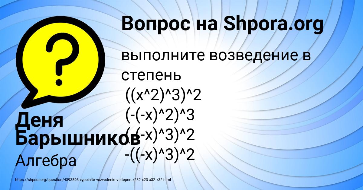 Картинка с текстом вопроса от пользователя Деня Барышников