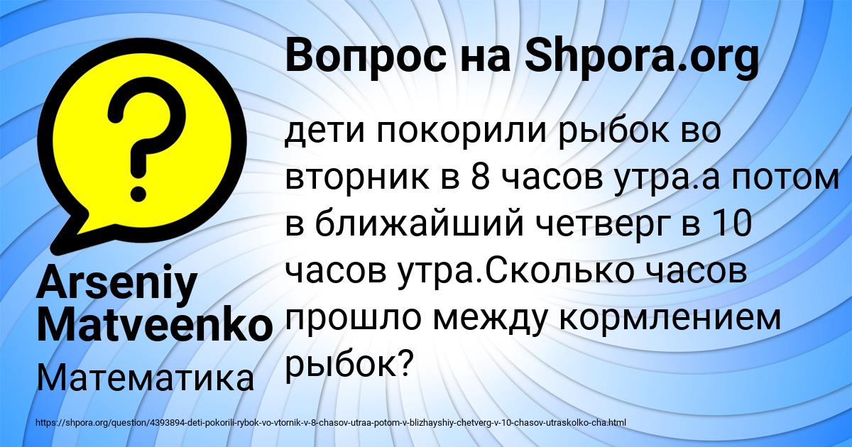 Картинка с текстом вопроса от пользователя Arseniy Matveenko