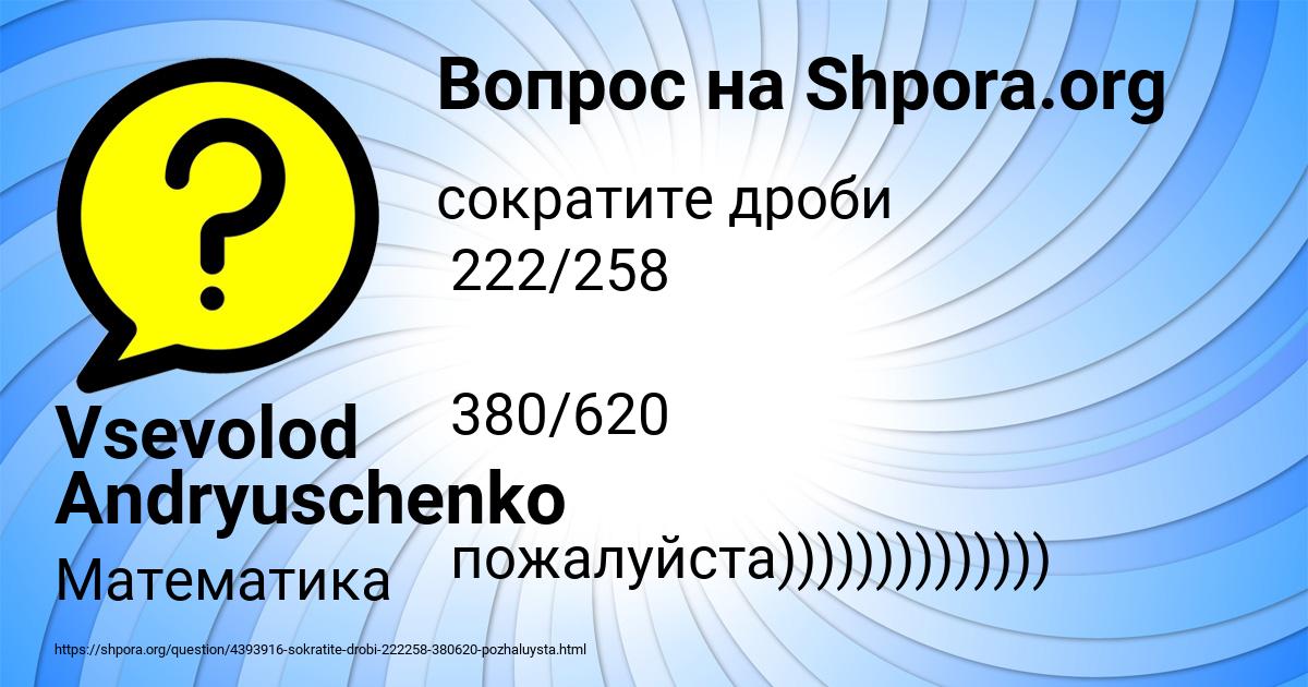 Картинка с текстом вопроса от пользователя Vsevolod Andryuschenko