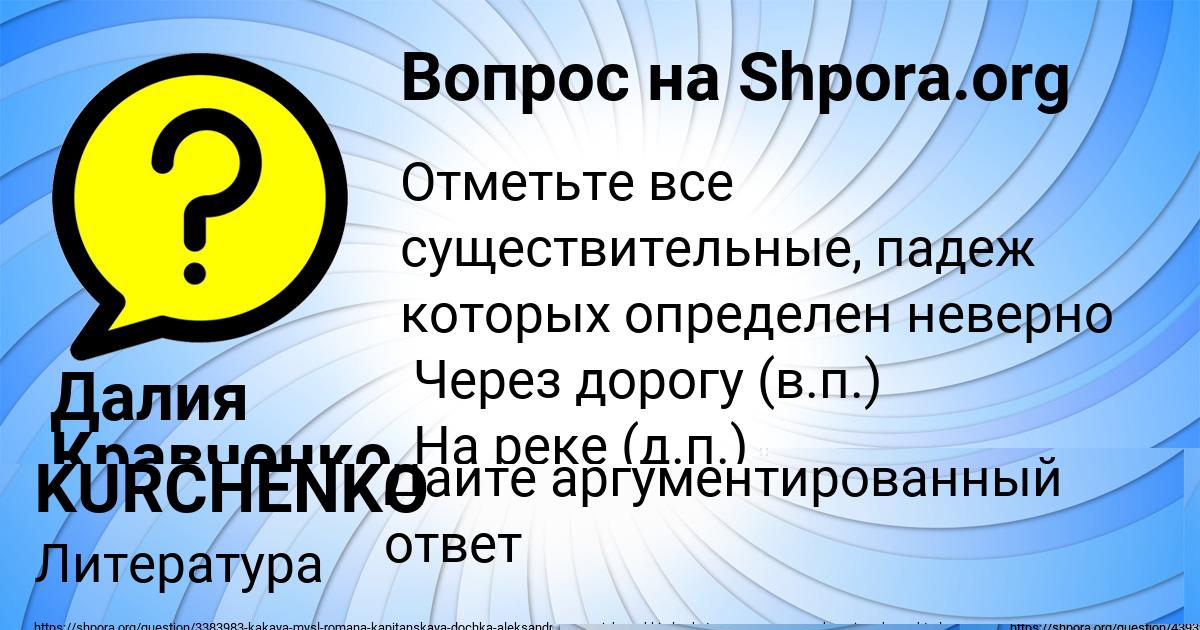 Картинка с текстом вопроса от пользователя Ева Крысова