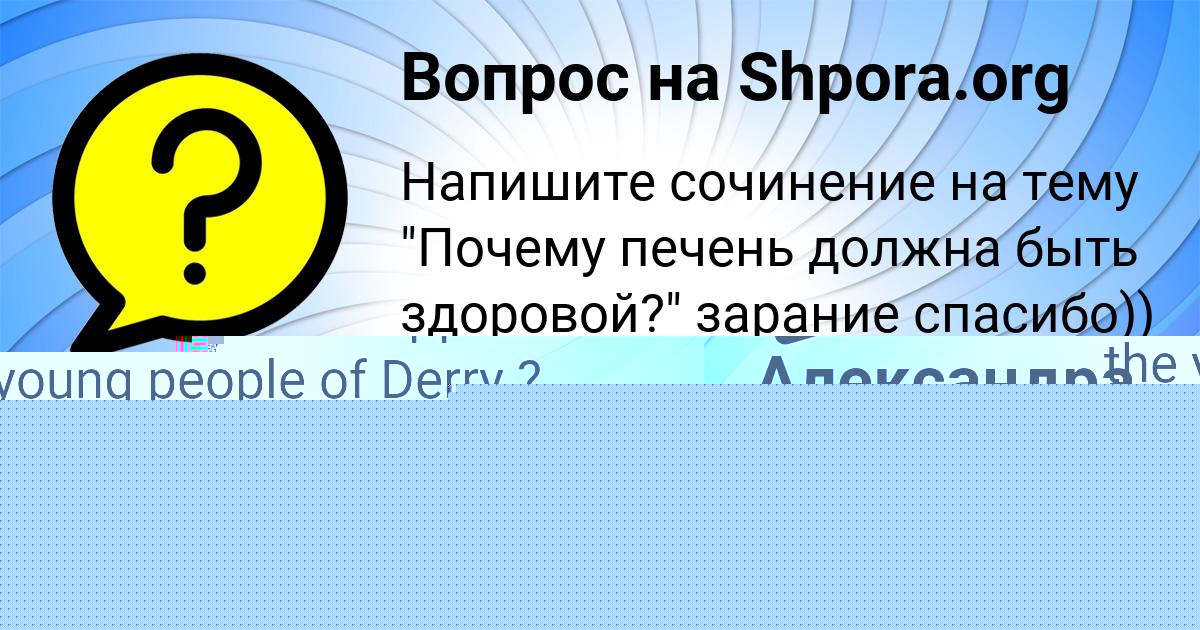 Картинка с текстом вопроса от пользователя Ленчик Моисеенко