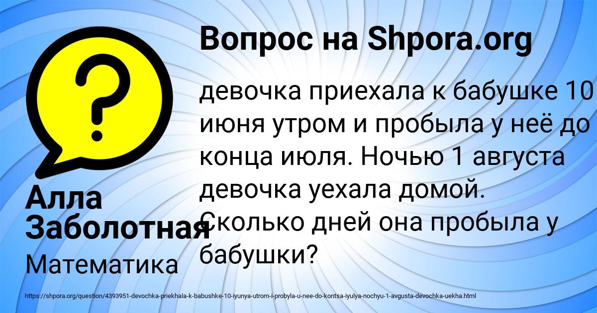 Картинка с текстом вопроса от пользователя Алла Заболотная
