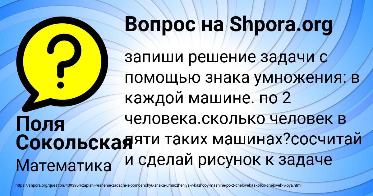 Картинка с текстом вопроса от пользователя Поля Сокольская