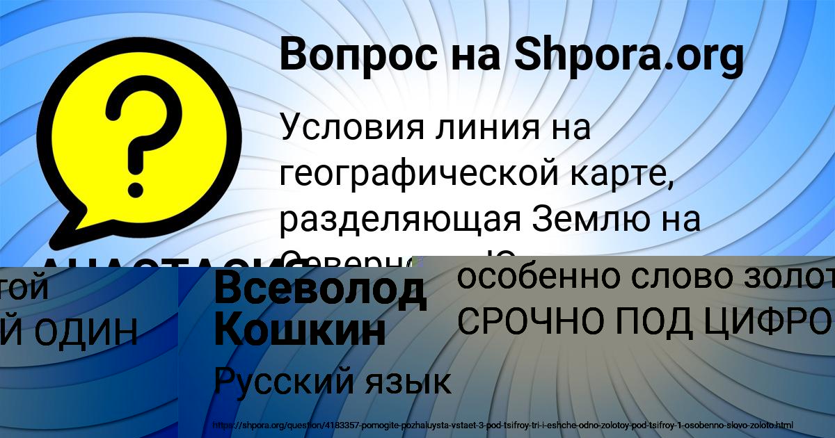 Картинка с текстом вопроса от пользователя АНАСТАСИЯ ВОРОБЕЙ