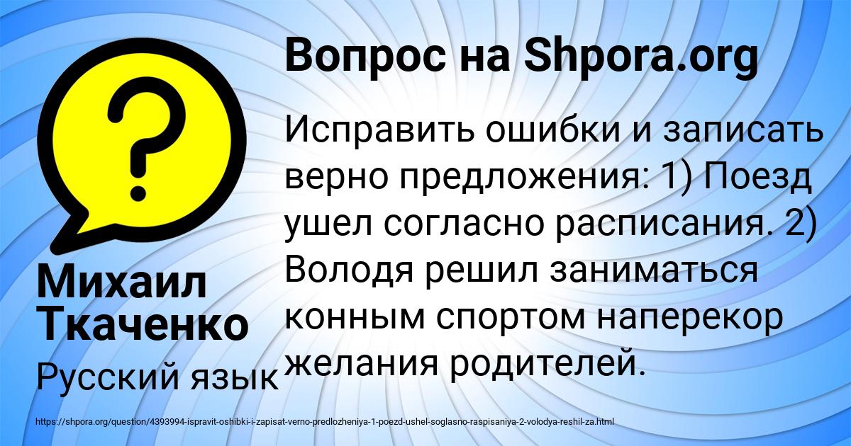 Картинка с текстом вопроса от пользователя Михаил Ткаченко