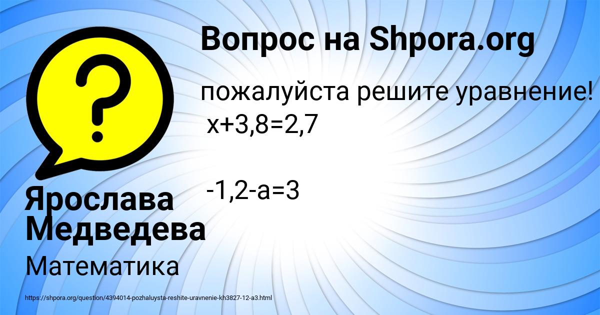 Картинка с текстом вопроса от пользователя Ярослава Медведева