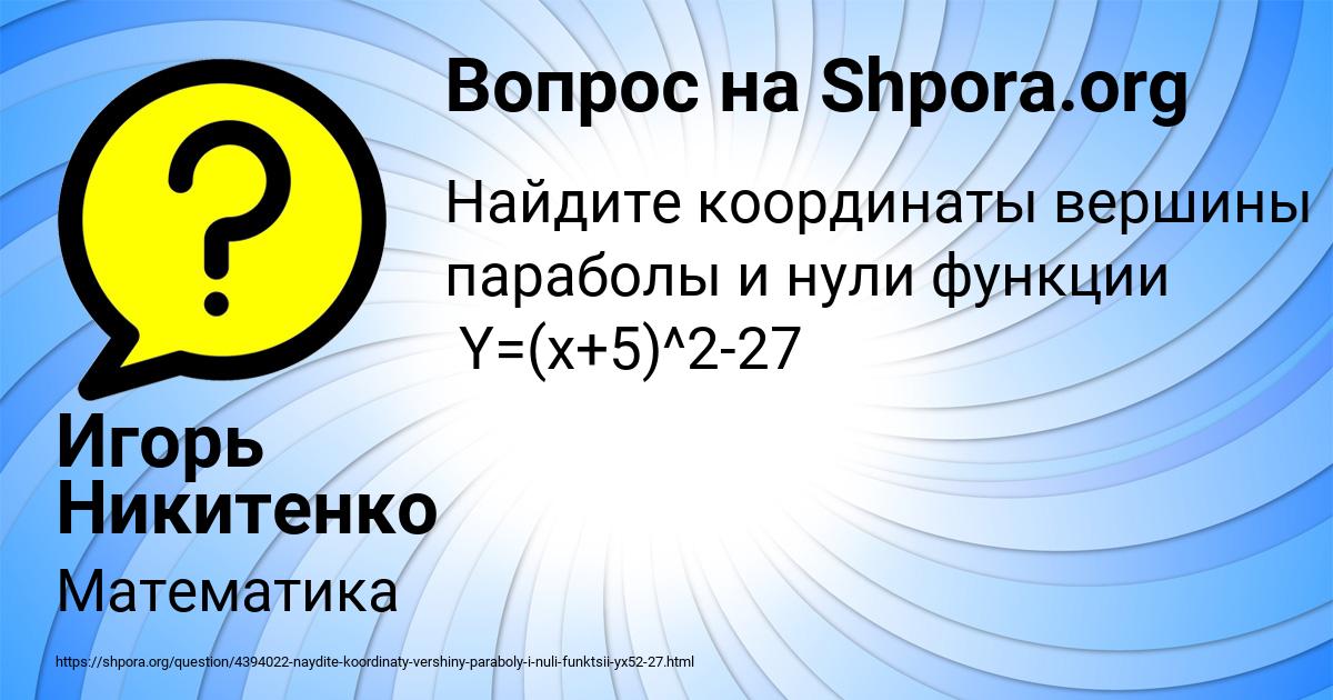 Картинка с текстом вопроса от пользователя Игорь Никитенко