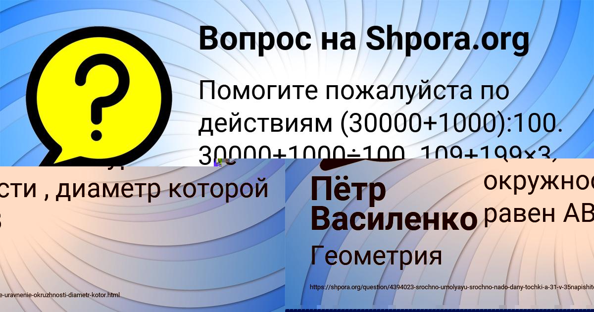 Картинка с текстом вопроса от пользователя Пётр Василенко