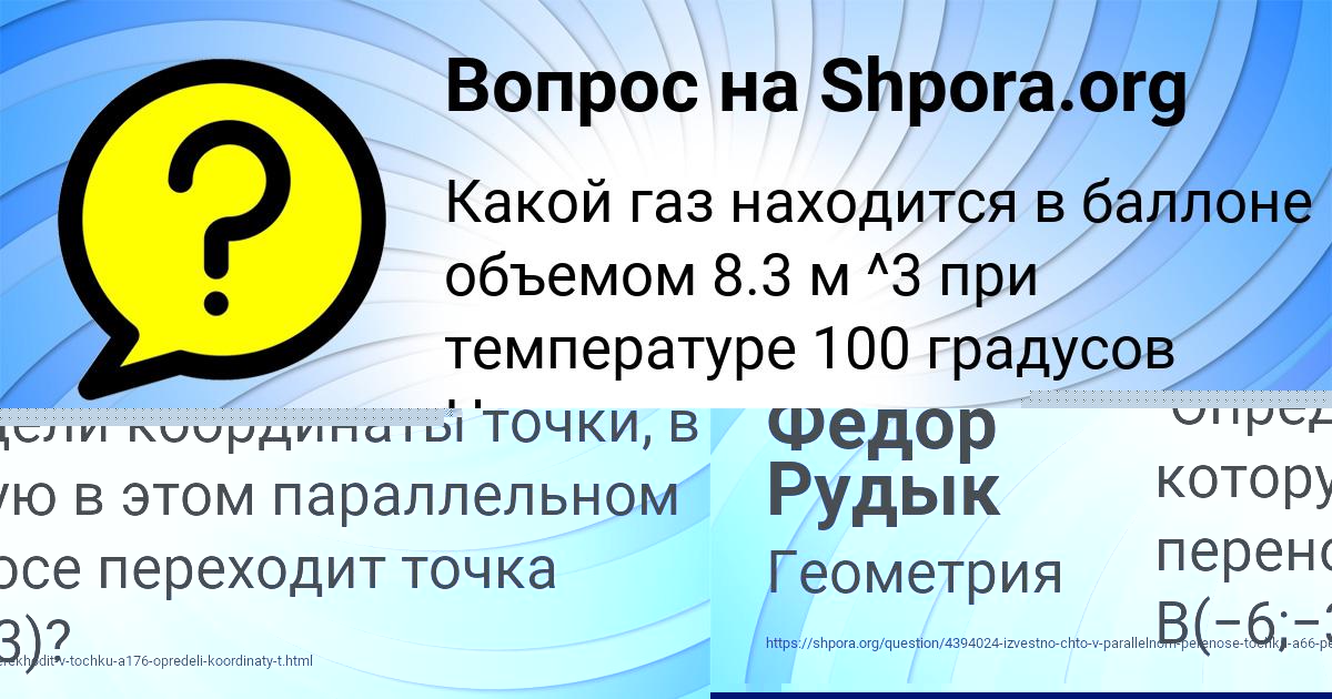 Картинка с текстом вопроса от пользователя Фёдор Рудык