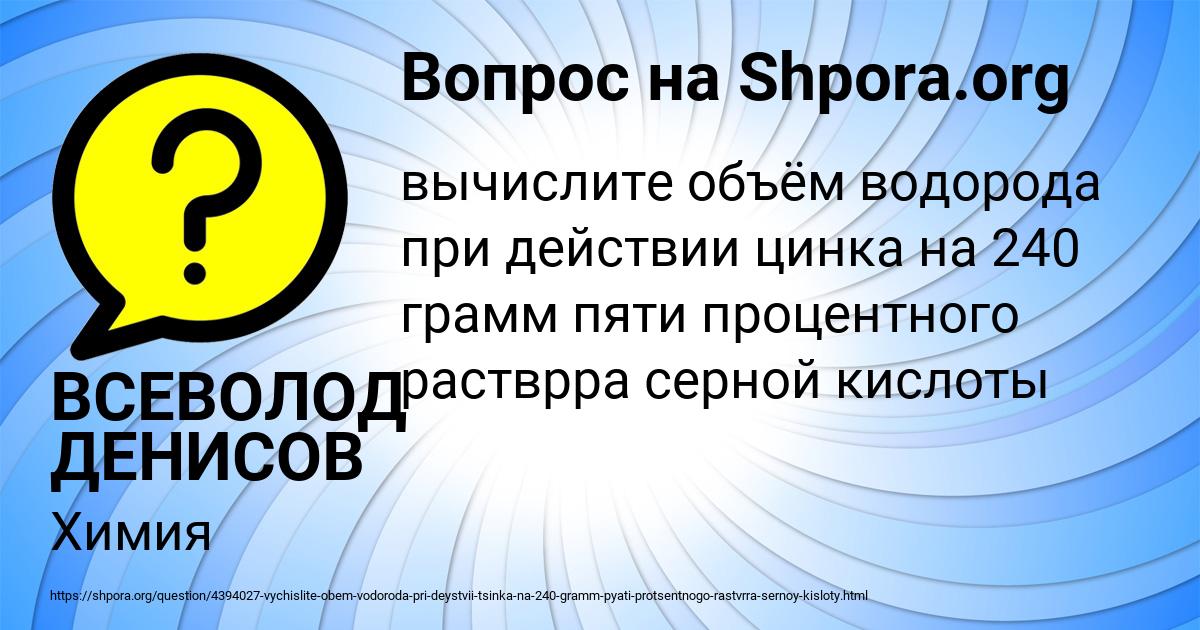 Картинка с текстом вопроса от пользователя ВСЕВОЛОД ДЕНИСОВ
