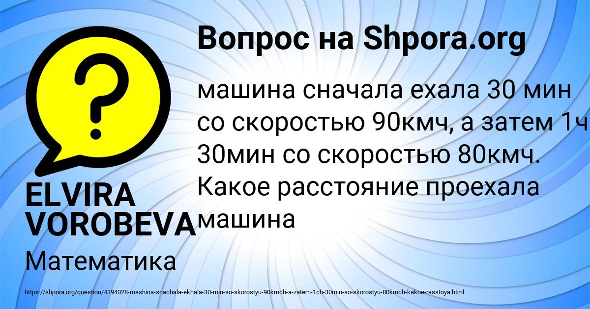 Картинка с текстом вопроса от пользователя ELVIRA VOROBEVA