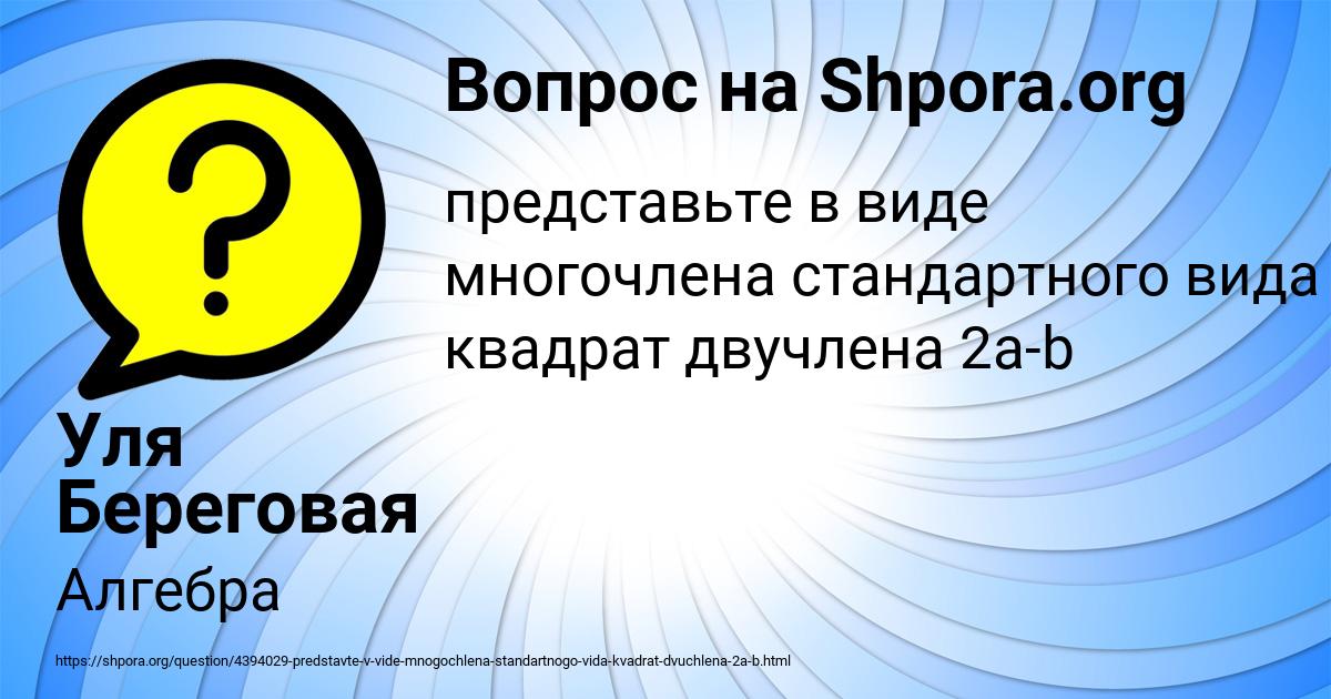 Картинка с текстом вопроса от пользователя Уля Береговая