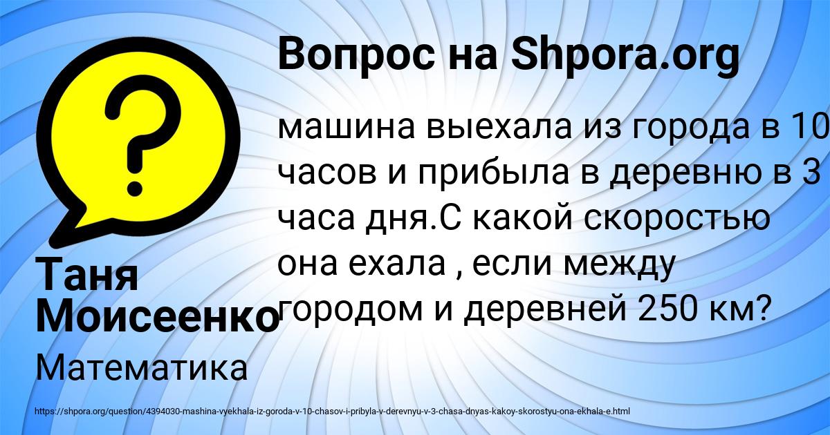 Картинка с текстом вопроса от пользователя Таня Моисеенко