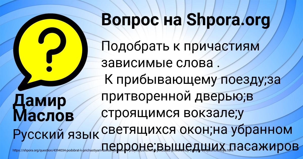 Картинка с текстом вопроса от пользователя Дамир Маслов