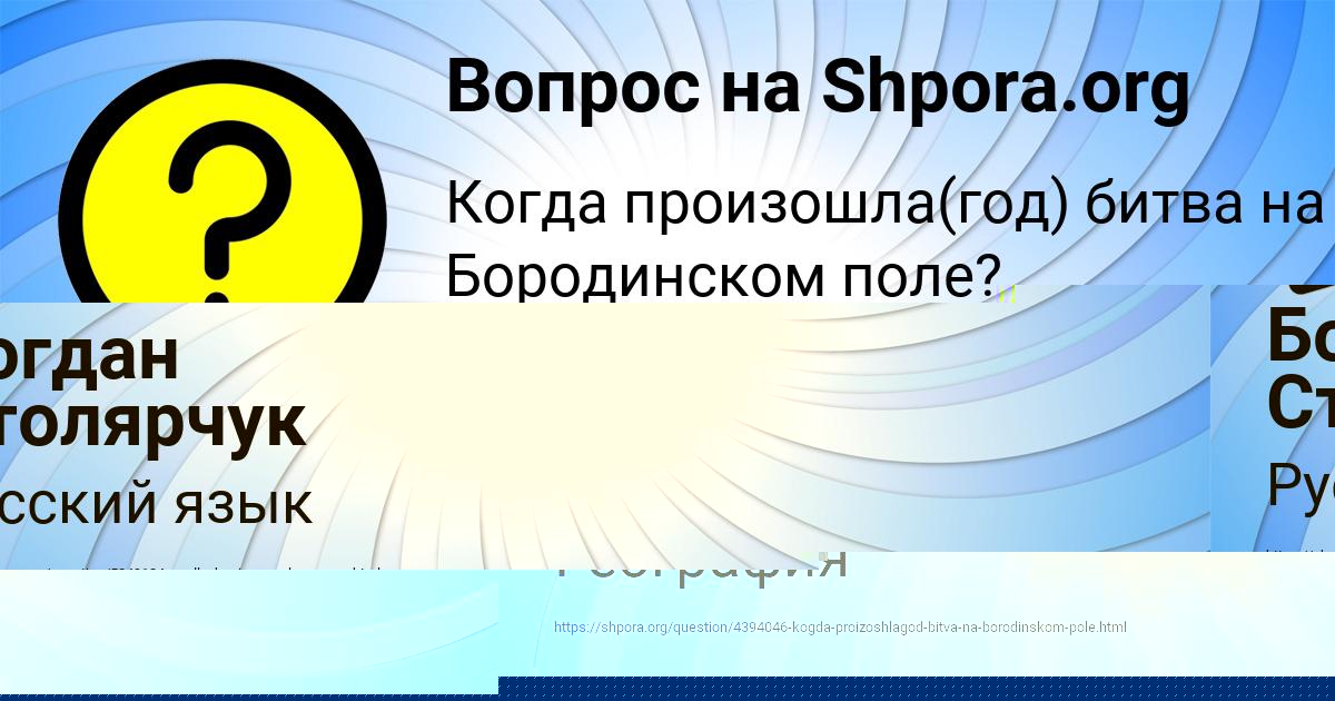 Картинка с текстом вопроса от пользователя Стася Волощенко