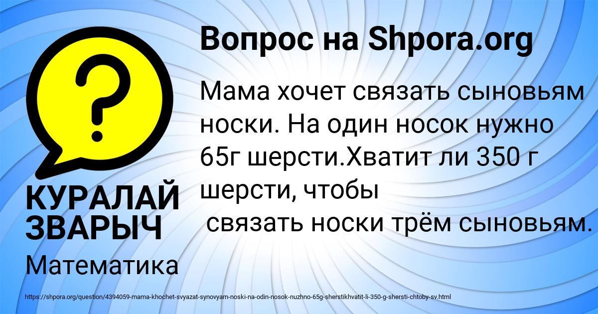 Картинка с текстом вопроса от пользователя КУРАЛАЙ ЗВАРЫЧ