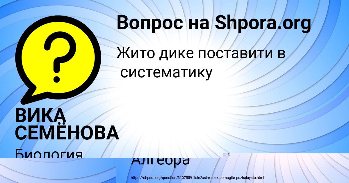Картинка с текстом вопроса от пользователя Василиса Бабурина