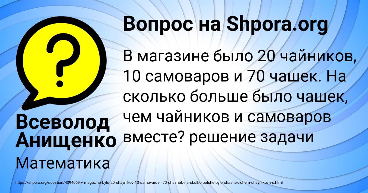 Картинка с текстом вопроса от пользователя Всеволод Анищенко