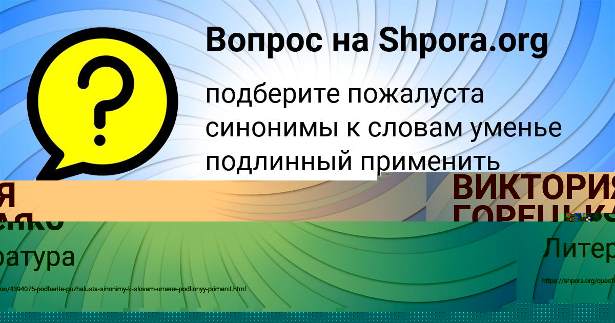 Картинка с текстом вопроса от пользователя Катя Савенко