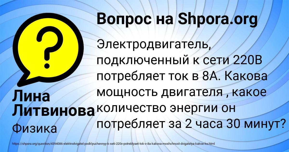 Картинка с текстом вопроса от пользователя Лина Литвинова