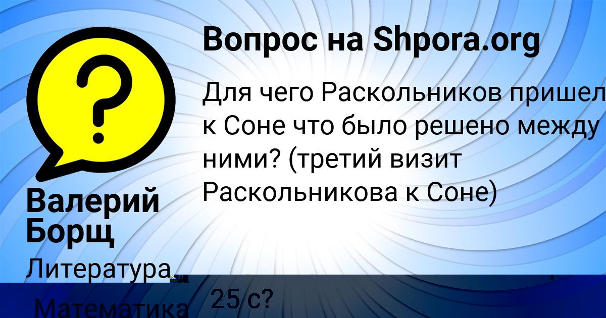 Картинка с текстом вопроса от пользователя Ирина Полякова