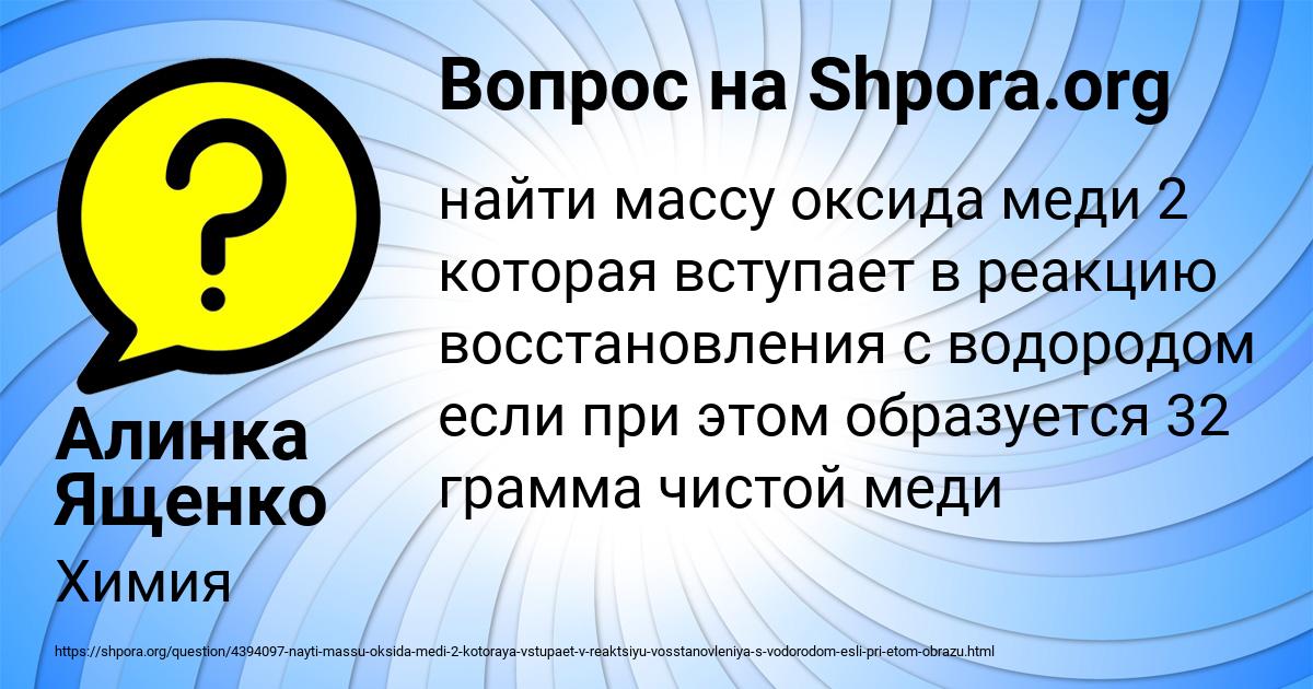 Картинка с текстом вопроса от пользователя Алинка Ященко