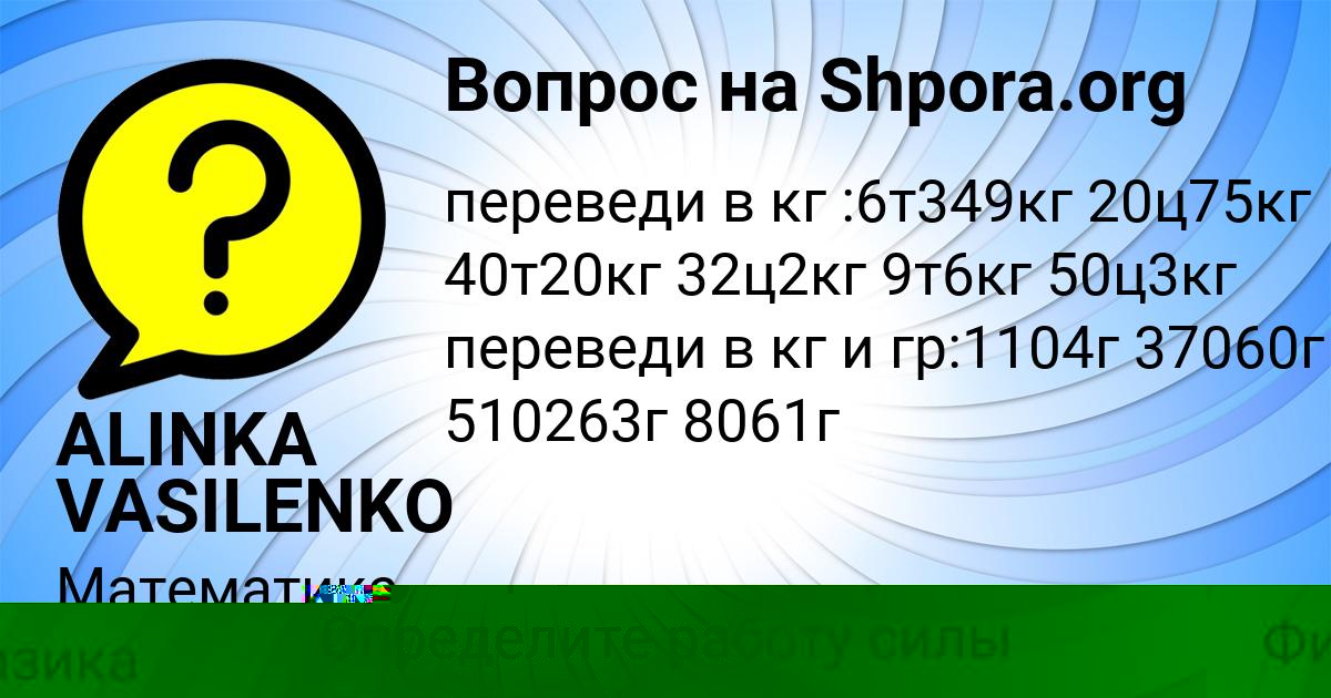 Картинка с текстом вопроса от пользователя Артём Мельниченко