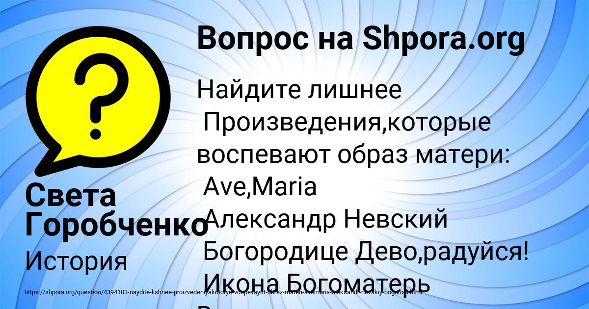 Картинка с текстом вопроса от пользователя Света Горобченко